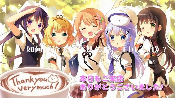 如何评价《塞尔达传说：王国之泪》？