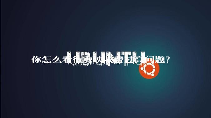 你怎么看待剪映收费过高问题？